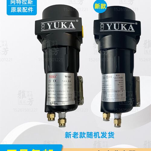阿特拉斯螺杆空压机WSD15旋风式气水分离器1092207320原装正品