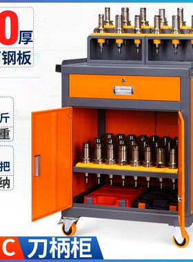 加工中心BT30ISO20刀具车数控管理存放刀柄收纳柜cnc工具车刀具架