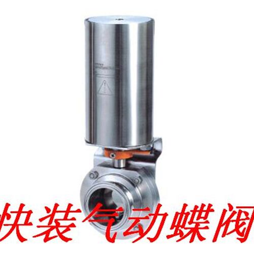 304卫生级气动蝶阀快装卡箍式气动蝶阀气动蝶阀D681X-10P