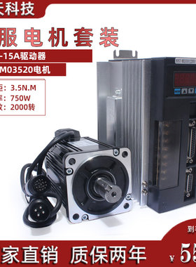 一川 亿丰80ST-M03520 交流伺服电机套装+驱动器3.5N.M,730W 现货