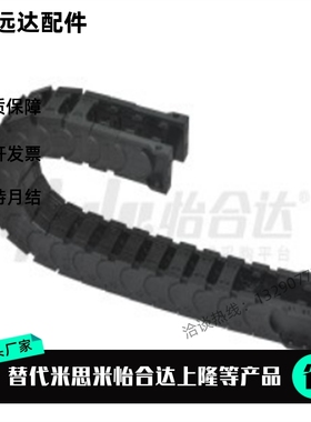 拖链VBK21 31 41-F30-F50-R38-R55-R75-N18-N25-N30-N70-VEK21 31