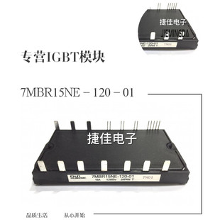 7MBR25NF120 7MBR25NE120-01 7MBR15NE120-01 7MBR10NF120-01