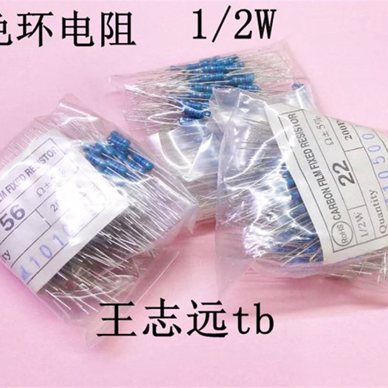 1/2W色环电阻 1K 2.2K 4.7K 5.1K 5.6K 6.8K 10K 22K 47K 68K 82K