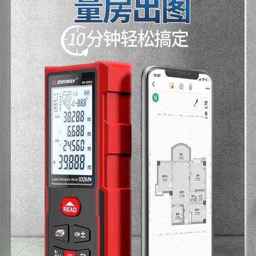 深达威激光测距仪量房仪SW-DA/DB高精度红外线测室内激光电子尺