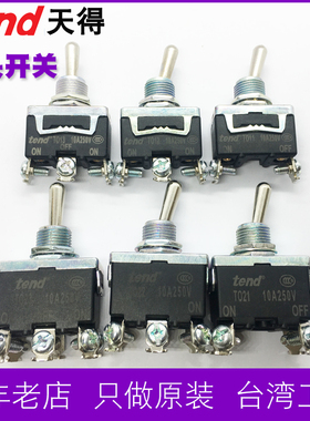 TEND天得钮子开关TO11 TO12 TO13拔动TOR/TO21 TO22 TO23摇臂摇头