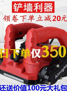 刨墙机铲墙机无死角无尘铲墙神器粗刨机混凝土翻新腻子铲水泥打磨