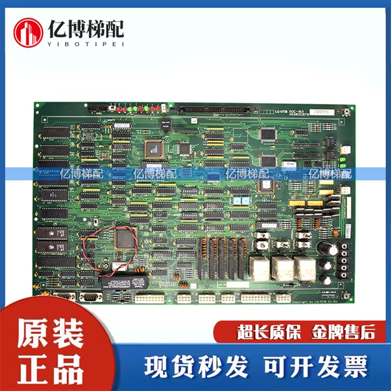 电梯配件LG星玛主板LG.OTIS主板DOC-101 DOC-103/AEG02C876 原装