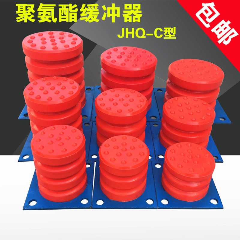 聚氨酯缓冲器JHQ-C-12起重机防撞垫 行车缓冲器/电梯缓冲器缓冲垫