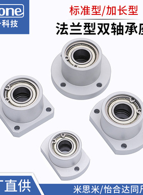 圆/方/切边法兰双轴承座组件6802 6902 6002 6202轴承固定座BGCBB