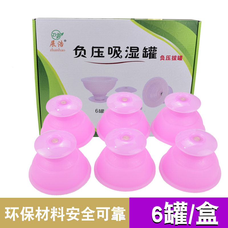 硅胶拔罐器真空安全无明火儿童成人关节颈椎中医养生加厚负压吸湿