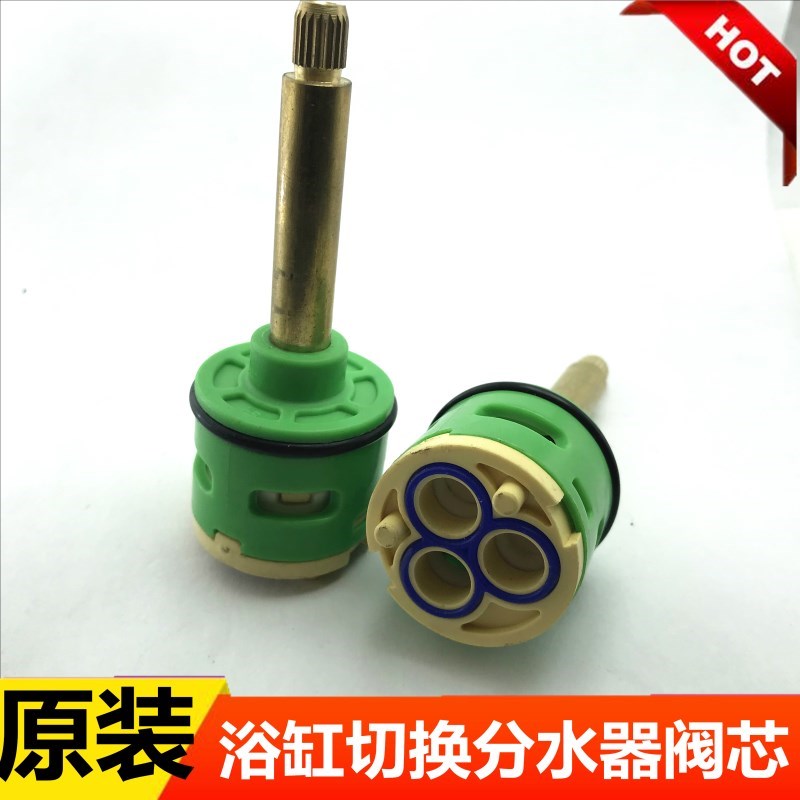 浴缸配件 冲浪浴缸切换分水器开关阀芯 转换三档阀门