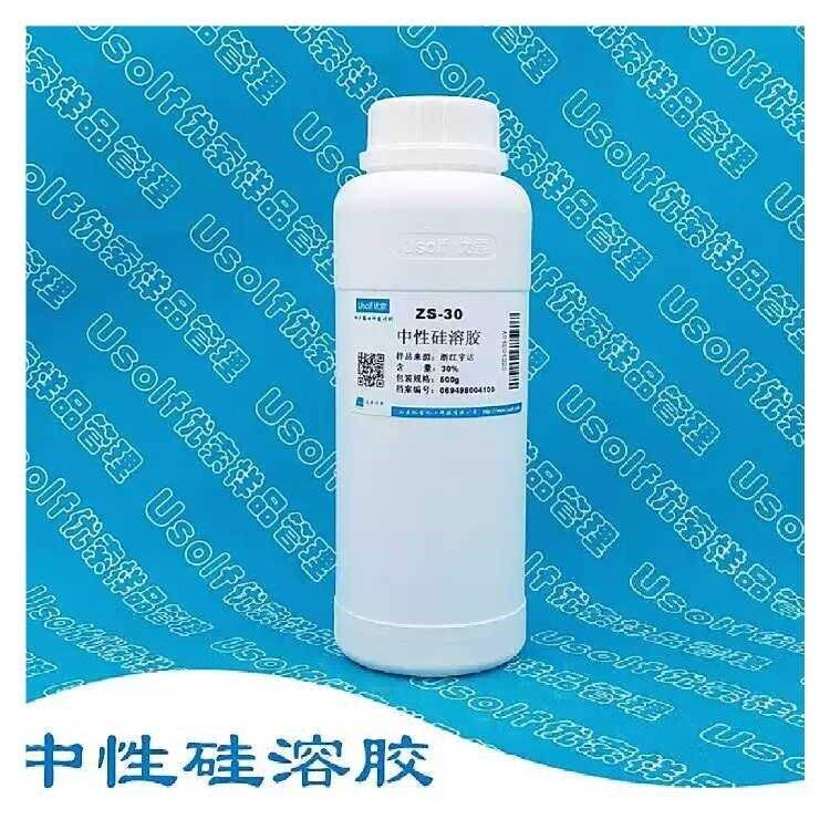 纳米硅溶胶/纳米二氧化硅水性分散液体纳米氧化硅酸性碱性中性