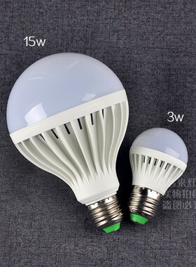 led灯泡E27螺口3W15Wled球泡灯室内家用节能灯白光暖白光灯泡
