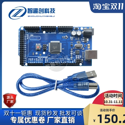 原版 MEGA2560 R3 开发板ATMEGA16U2 配数据线
