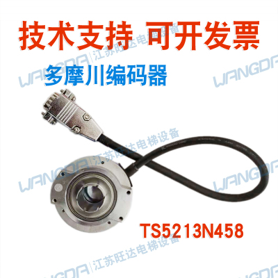 多摩川编码器正余旋编码器TS5213N458 OIH60-2048C/t-S5-5V原装