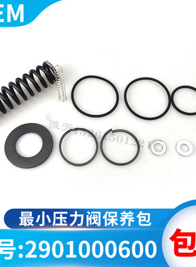 螺杆空压机最小压力阀保养包2901000600服务包AC空压机配件