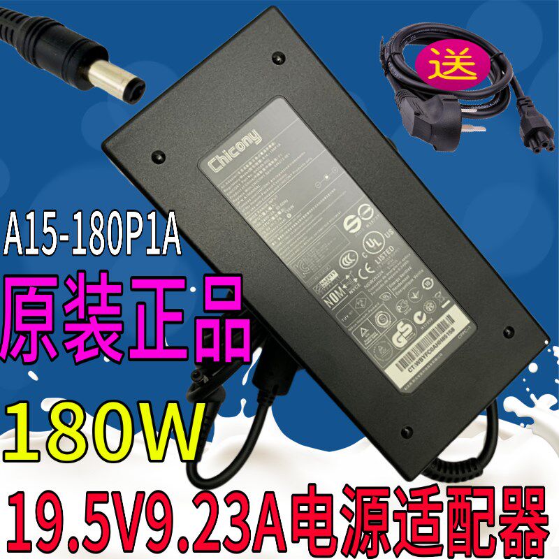CN95S03神舟战神TX7-CT5D5笔记本电脑电源适配器19.5V9.23A充电器