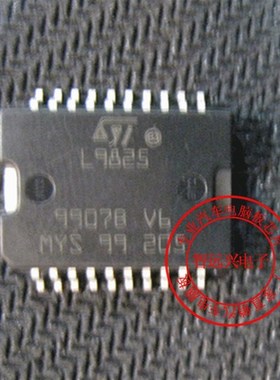 L9825 汽车主机板怠速节气门驱动芯片 易损汽车IC