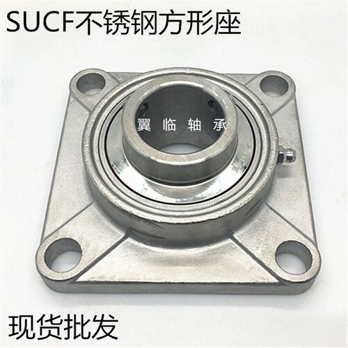 不锈钢外球面带座轴承SUCF201 202 203 204 205 206 207 208 209