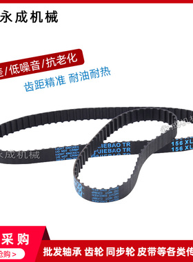 捷豹橡胶同步带362XL 364XL 370XL 372XL 376XL380XL 384XL 390XL