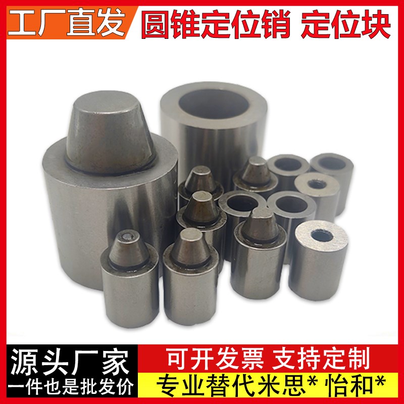 圆锥定位销 TPCAT TPCATZ TPCATS12 12C 16 16C 20 20C 25 25C 30