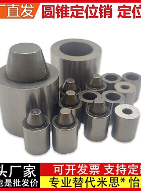 圆锥定位销 TPCAT TPCATZ TPCATS12 12C 16 16C 20 20C 25 25C 30