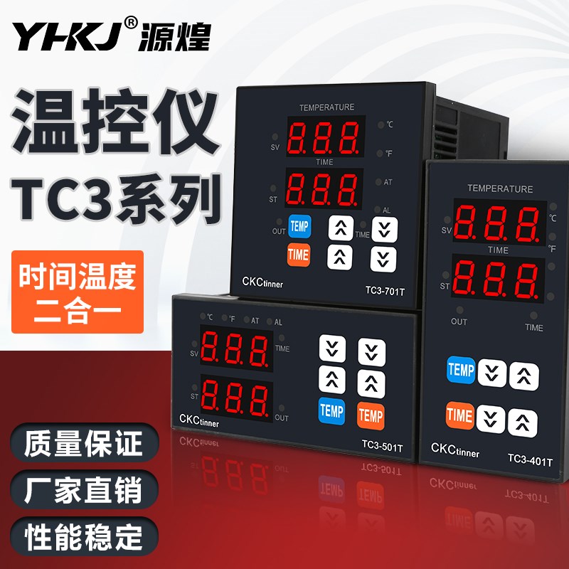 TC3-401T温控器热转印烫画机一体化多功能温度控制器带报警220V