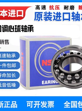 进口日本调心球轴承2311 2312 2313 2314 2315 2316 2317 2318K
