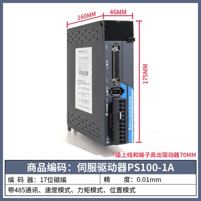 伺服电机驱动器PS100/Q/B DB100/KS300 总线Canopen/EtherCAT