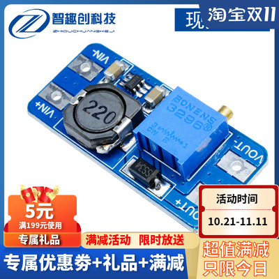 MT3608 DC-DC可调升压模块2A升压板输入电压2/24V升5/9/12/28V