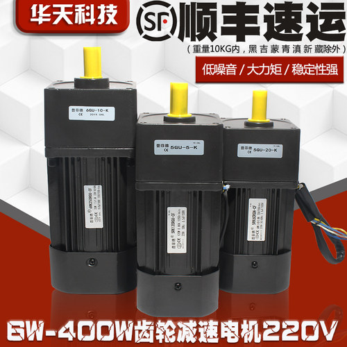 口罩机调速电机6/15/25/40/60/90/120/200/250W交流齿轮减速马达