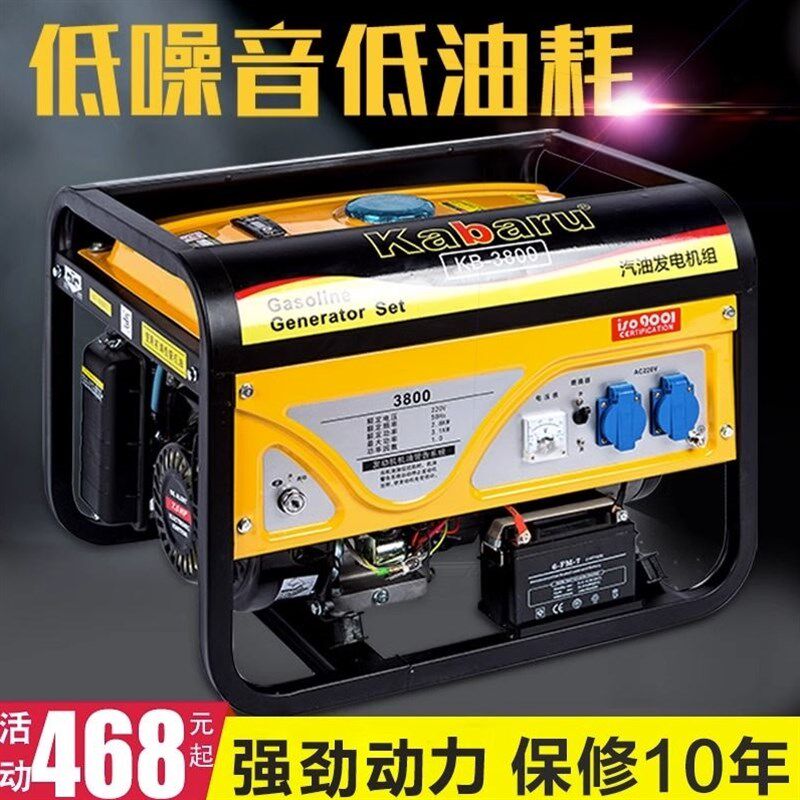 德国进口10KW汽油发电机220V小型380V三相3KW工地户外家用5/6/8千