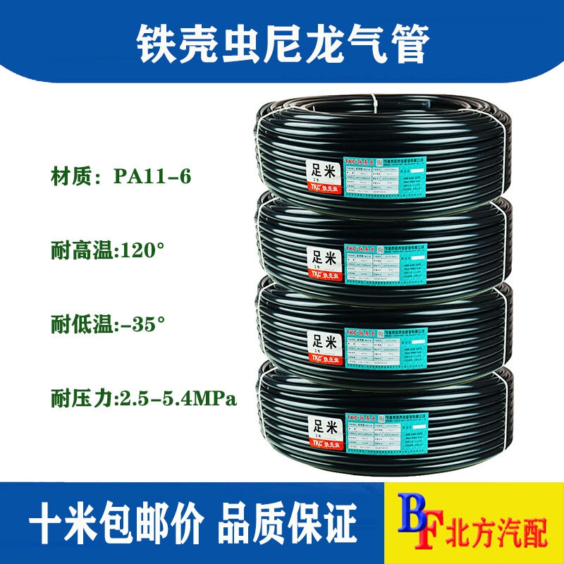 TKC铁壳虫尼龙亚大管货车刹车气管 油管耐高压黑硬亚太管配三件套