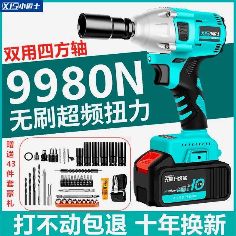德国进口无刷电动扳手锂电冲击扳手大扭力充电扳手脚手架木工汽修