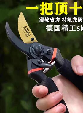 德国艺园剪刀剪树枝专用精工锰钢修枝剪园林果树修花家用sk5剪子