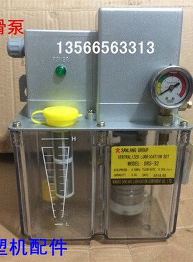 海天注塑机配件 电动润滑泵DR5-32-380V 稀油润滑泵(原厂件)
