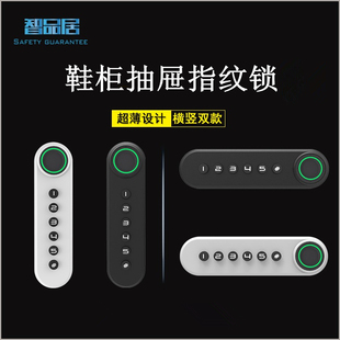 智品居门外鞋柜指纹密码锁抽屉锁家用门口更衣柜锁入户智能家具锁