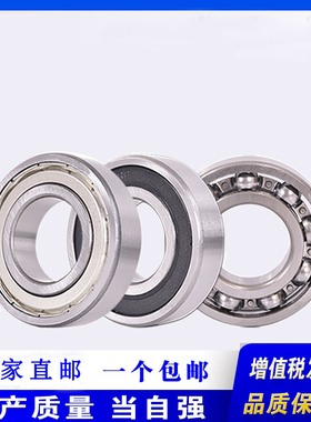 微型深沟球轴承6706ZZ 6706RS 6707RS 6708RS 6709RS 6710RS包邮