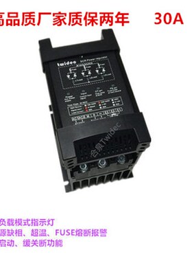 Twidec合泉三相标准电力调整器相位控制TR-4-4-030-P 工厂直销30A