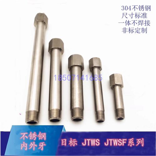 304不锈钢加长内外牙管接头米标日标JTWS1 2 3分内外螺纹M10 M14