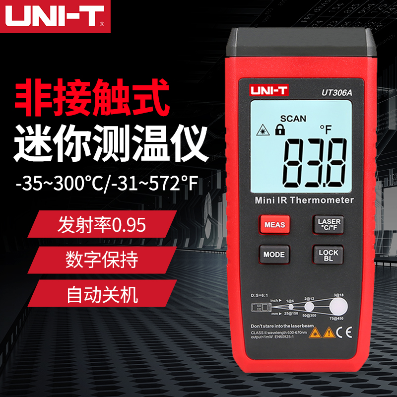 优利德UT306A红外线测温仪手持非接触式家用激光测温枪工业温度计