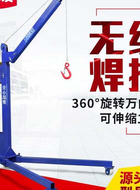 移动小型便携式吊机可折叠手摇小吊机家用手动升降吊车起重提升机