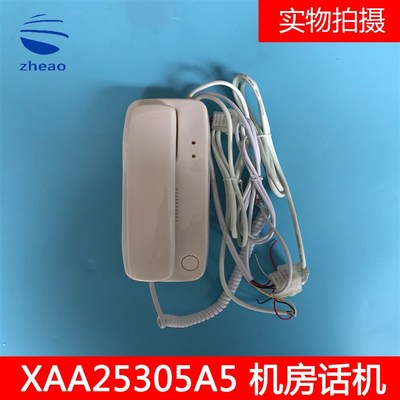 杭州西奥/西子奥的斯电梯对讲机机房话机XO5249B096/ XAA25305A5