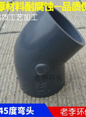 45度/135度弯头PVC管材45度弯头接头UPVC45度弯头  PVC管件热卖
