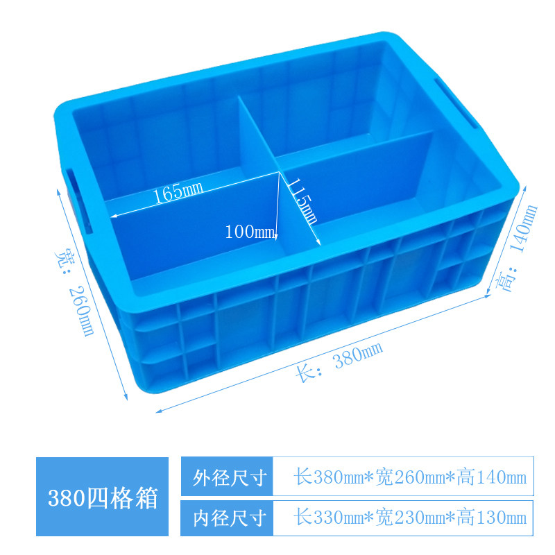 新品加厚小号无格周转箱分格长方形配件箱工具盒物料盒胶框四格