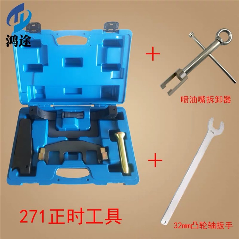 新款奔驰M271正时工具奔驰C200 C180 E260专用工具含T100