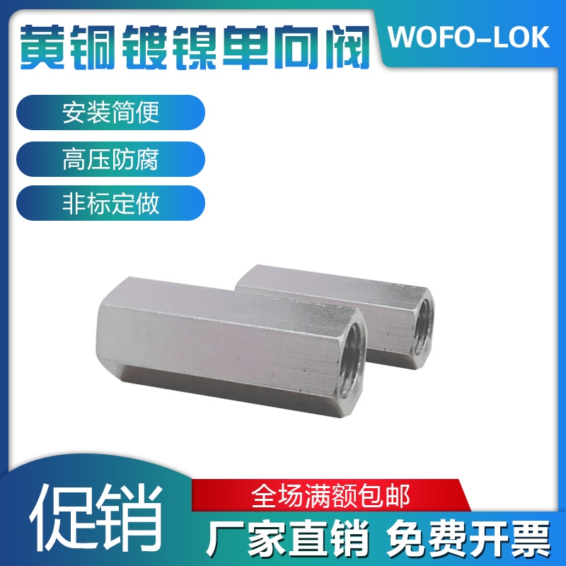 气动铜六角单向阀止回阀CV-01/02/03/04气体逆止阀防回流直通24分