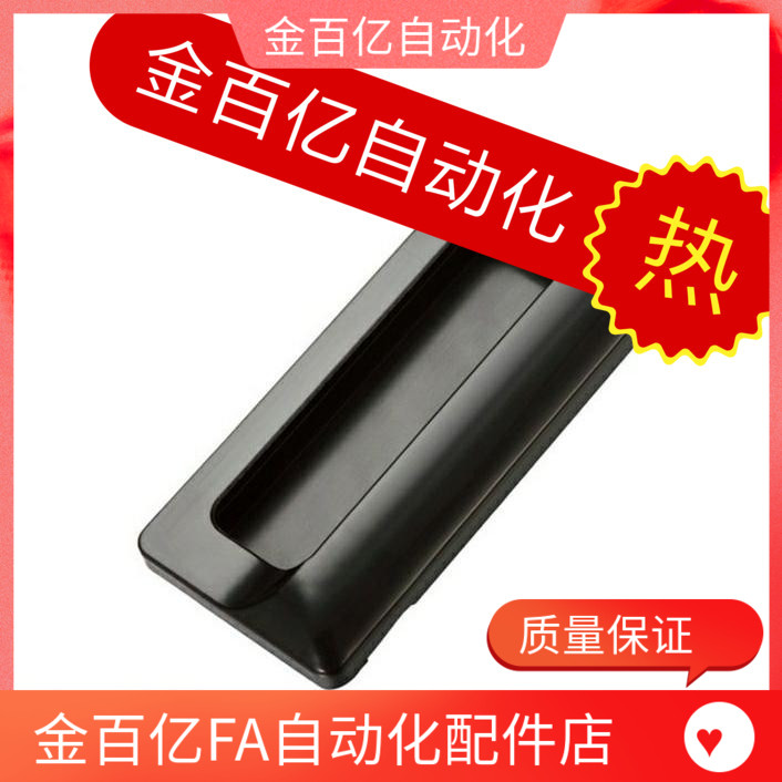 替米思米AP-183-1/2/3嵌入式把手 TAKIGEN塑料埋入取手塑料暗拉手