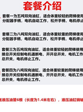 24V液压泵站挖掘机拖车工程车平板车爬梯改装半电动液压爬梯升降