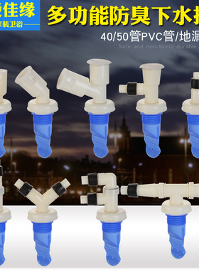 洗衣机地漏三通排水管专用接头三头双口下水道防臭双接口转接头